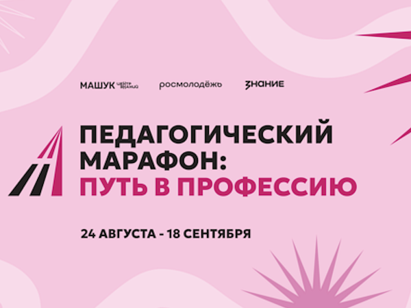 Продолжается регистрация на новый онлайн-курс платформы «Цифровой Машук»