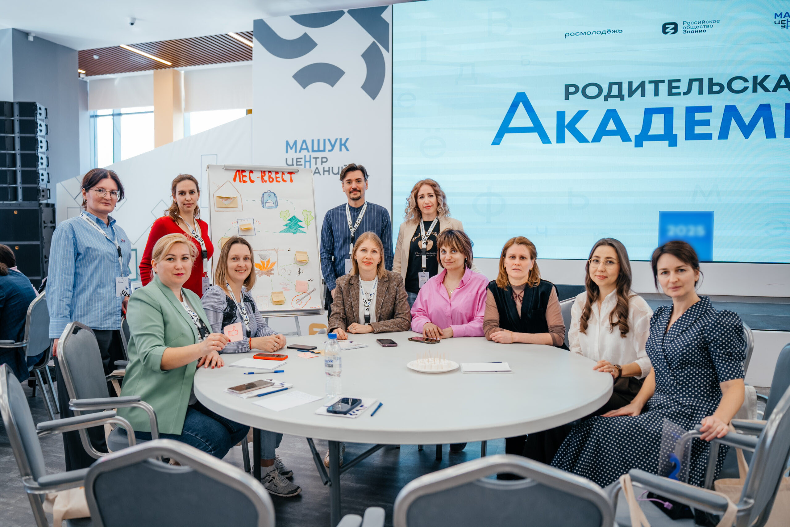 Центр знаний «Машук» объявил открытый набор в «Родительскую академию»