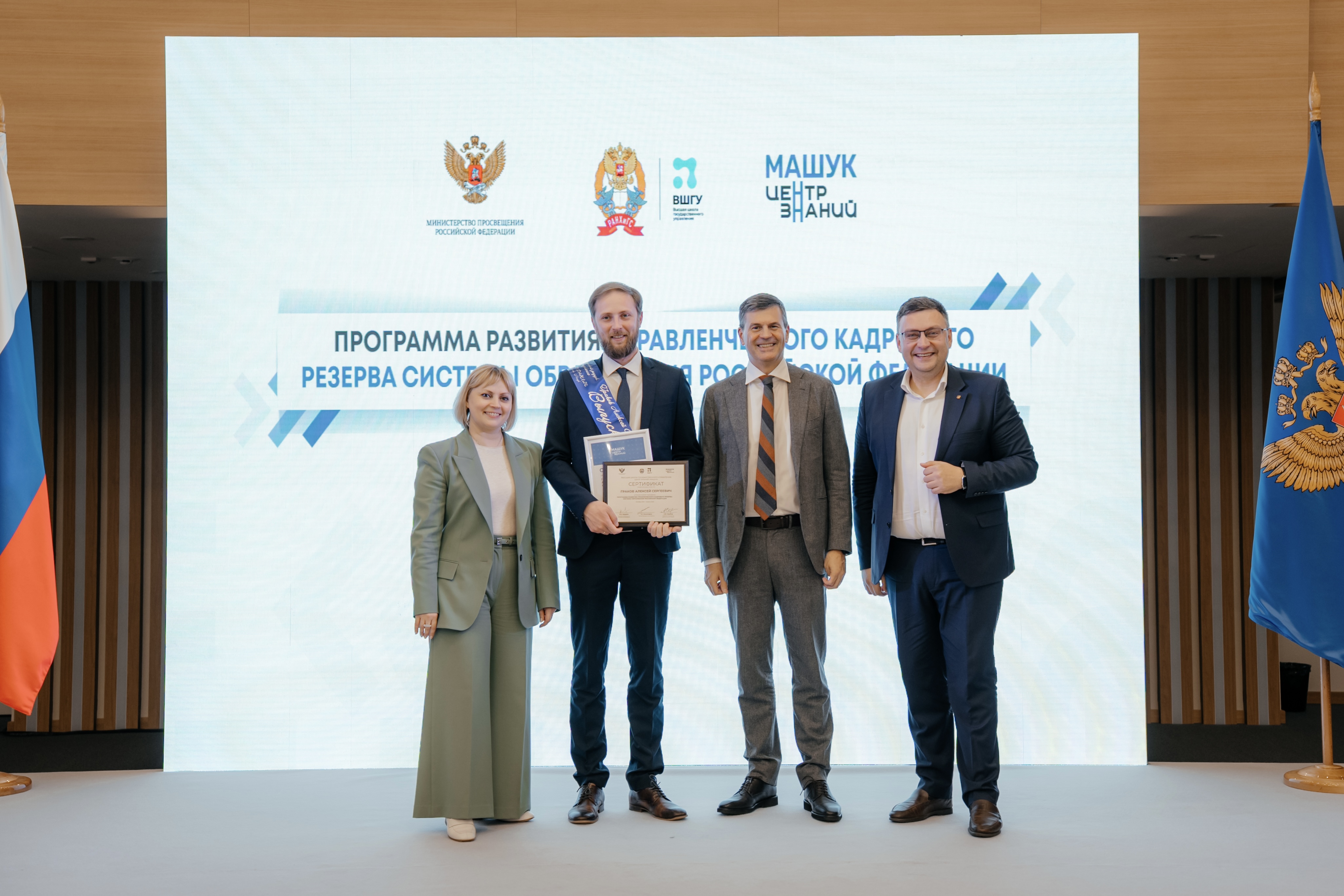 Выпускник программы кадрового резерва системы образования РФ назначен проректором по цифровой трансформации РГПУ им. А.И. Герцена