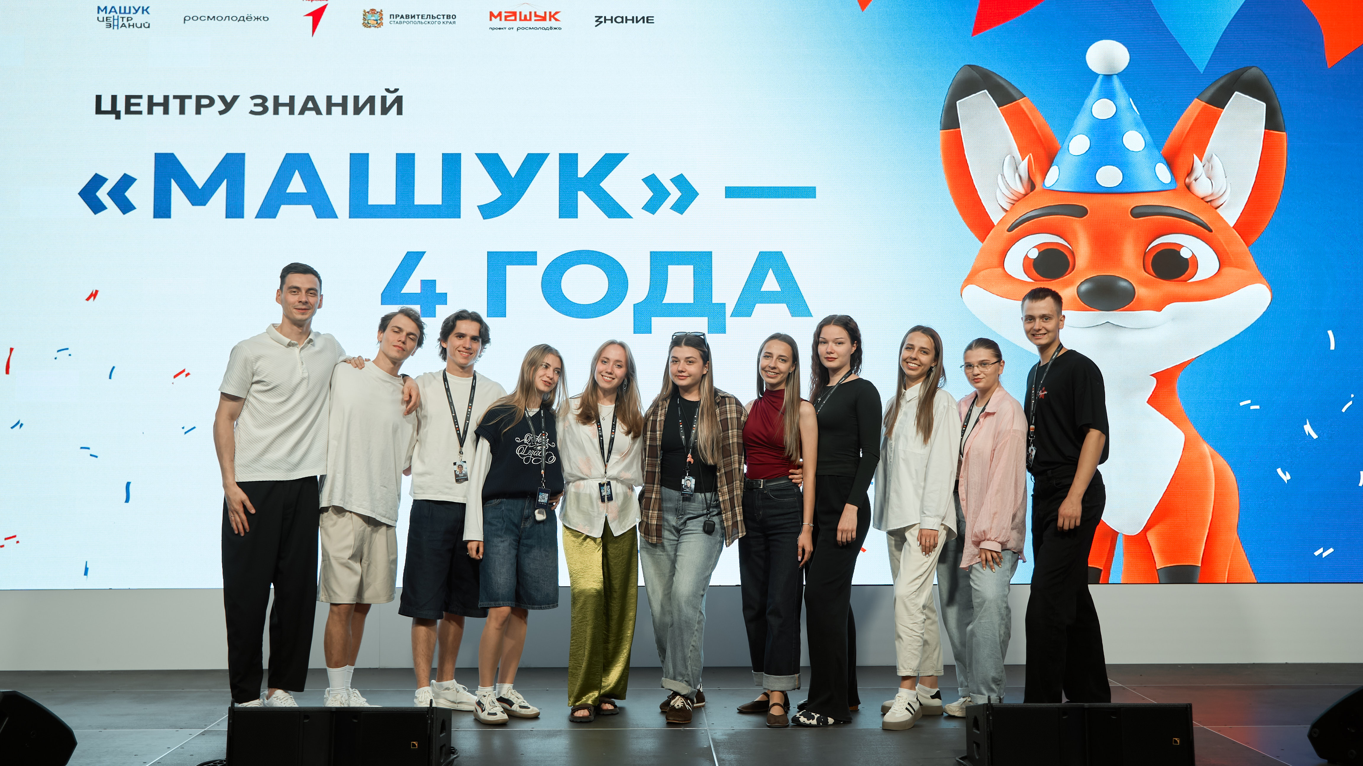 Участники образовательной программы выступили на концерте к 4‑летию «Машука»