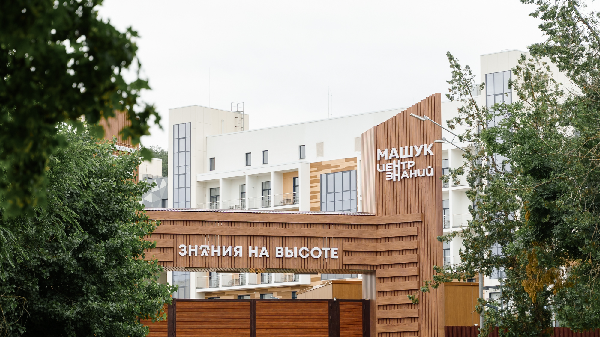 В ТАСС пройдет пресс‑конференция, посвященная четырехлетию Центра знаний «Машук»