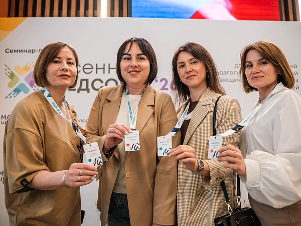 Открыта регистрация на онлайн-программу «Педагогический вектор»!