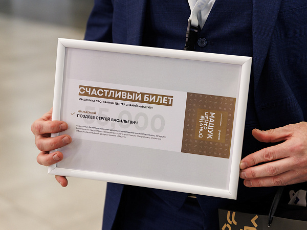  В Центре знаний «Машук» зафиксирован новый рекорд: количество участников программ достигло 55 тысяч