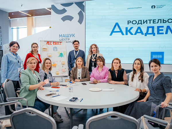 Центр знаний «Машук» объявил открытый набор в «Родительскую академию»