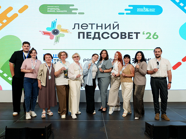 В Центре знаний «Машук» подвели итоги «Летнего ПедСовета»