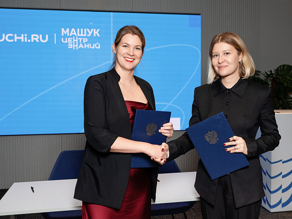 Центр знаний «Машук» и Учи.ру обучат педагогов цифровым инструментам и технологиям в образовании 