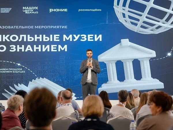 Руководителей школьных музеев РФ обучат новым форматам реализации музейной педагогики